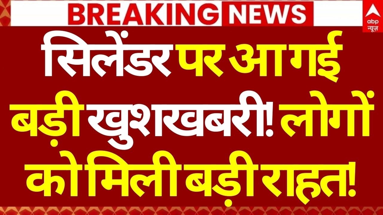 LPG Gas Cylinder Crisis LIVE: गैस की किल्लत से मिल गई बड़ी राहत! | LPG Price Hike News | PM Modi