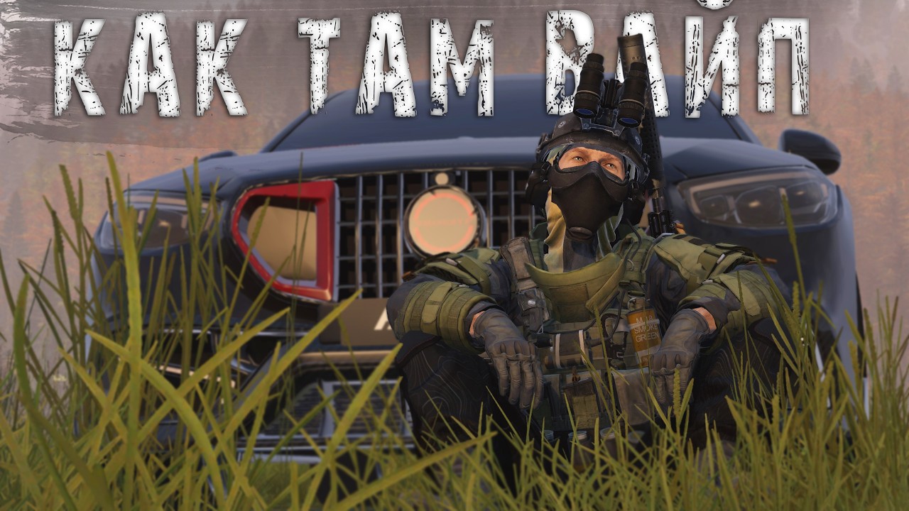Как там вайп RaccoonCIty PVP | DayZ | Сервер: RaccoonCIty PVP |  #survival  #dayz #pvp #raccooncity