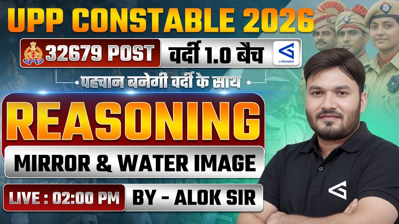 UPP Constable 2025  वर्दी 1.0 Batch | Mirror & Water Image | Logical + Non-Verbal Questions