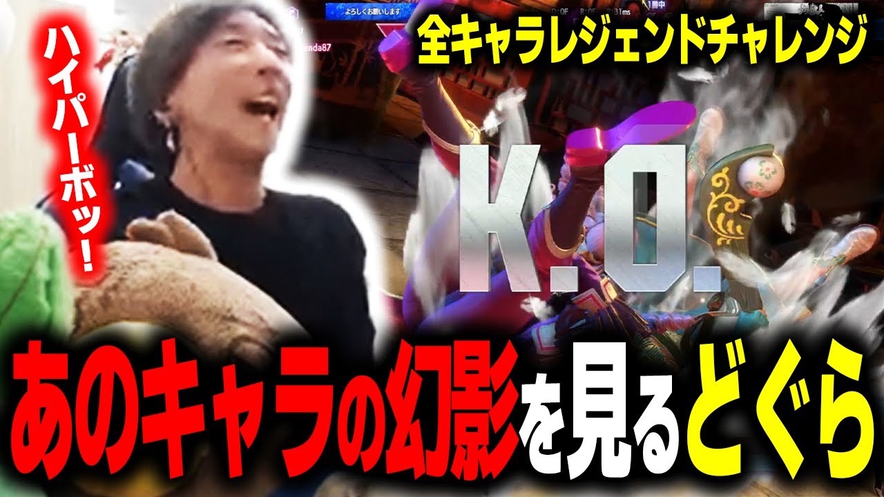 【スト６】「キツすぎ…ｗ」マノンに苦しむあまり 