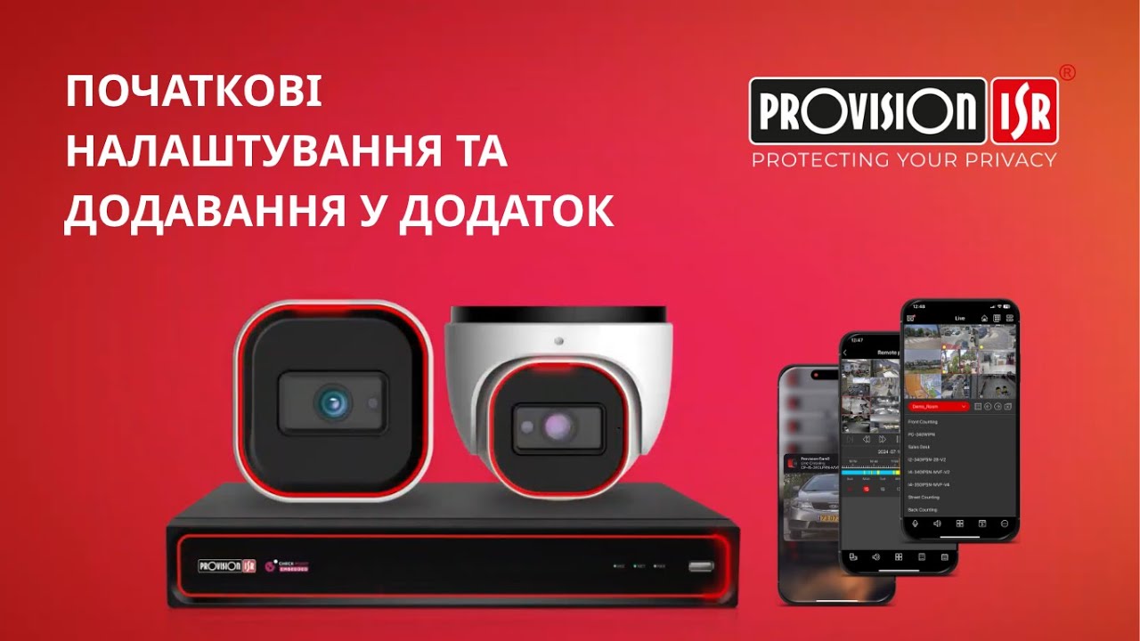 Початкові налаштування відеоспостереження Provision-ISR та додавання у додаток Provision CAM2