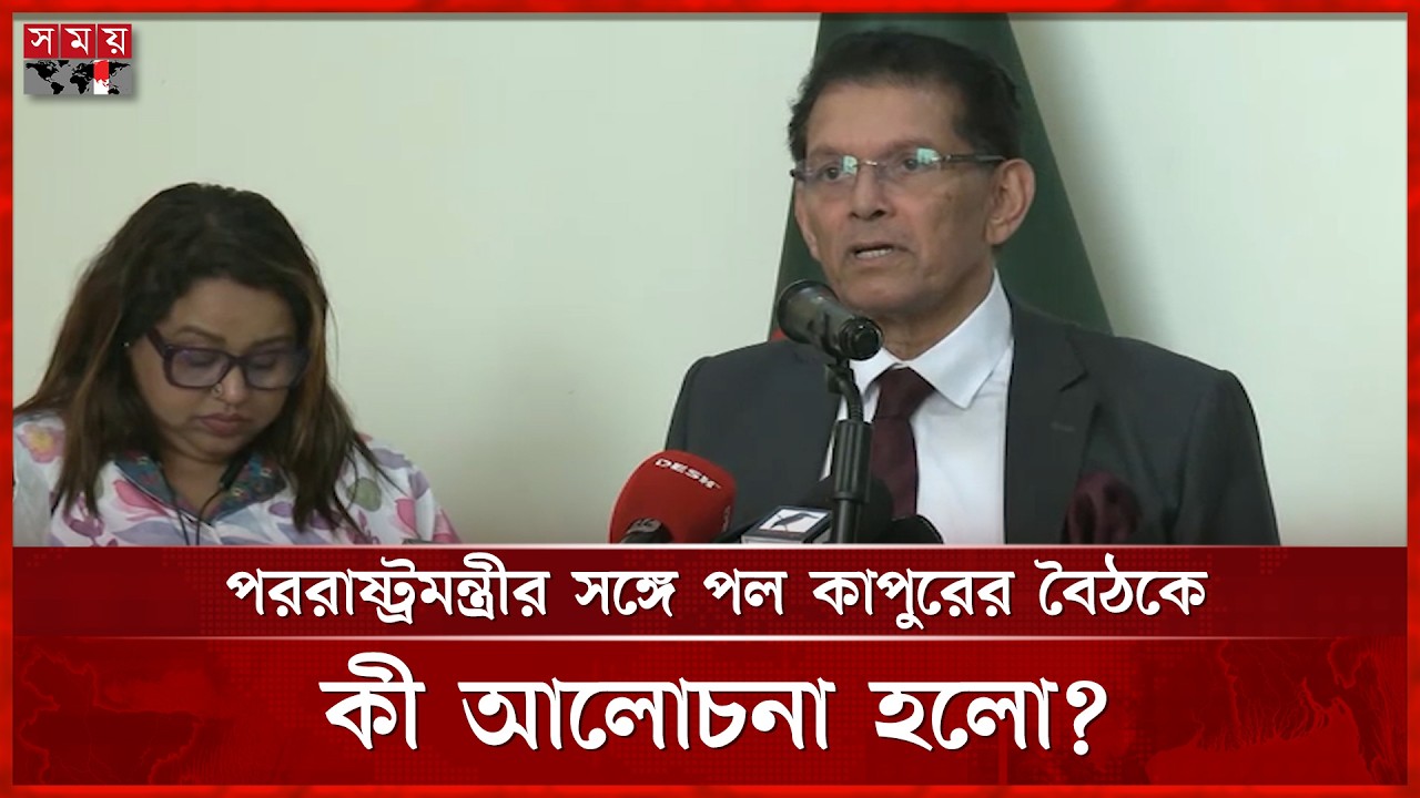 যুক্তরাষ্ট্রে অবৈধ অভিবাসীদের ফিরিয়ে আনার ব্যবস্থা করা হবে: পররাষ্ট্রমন্ত্রী | Khalilur Rahman