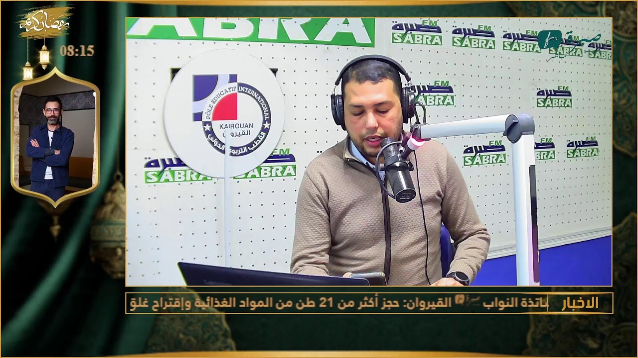 برامج اذاعة صبرة اف ام