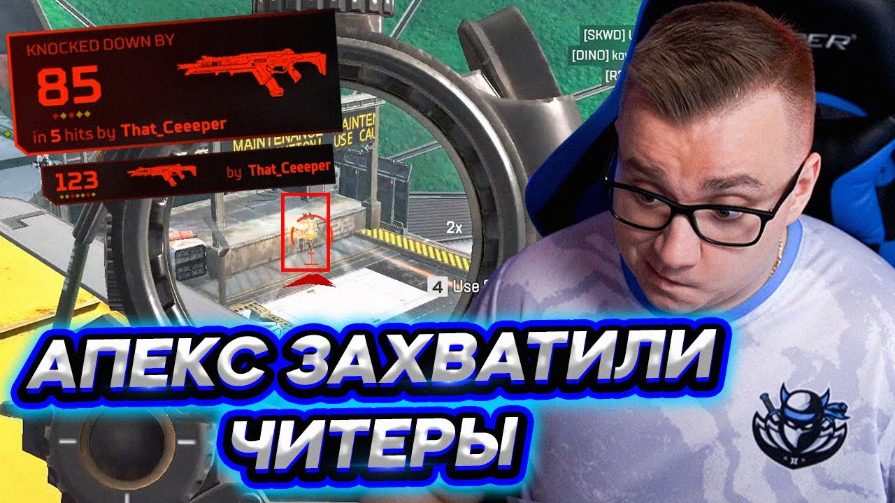 ЧИТЕРЫ В КАЖДОЙ ИГРЕ - 9 Сезон - Апекс Легенд