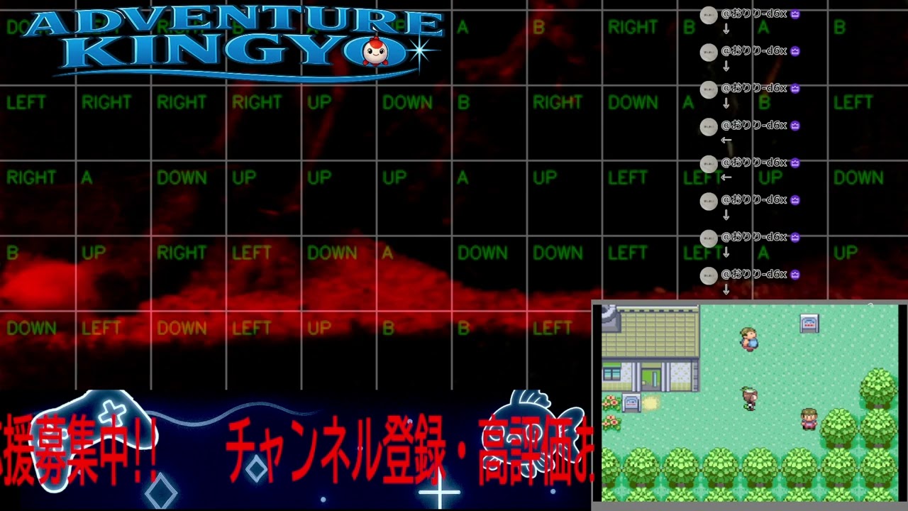 【ポケモンエメラルド】金魚がゲームをプレイ!? 🐟 視聴者コメントで動く参加型ライブ配信 〜Adventure Kingyo〜 パート134 2026-02-23