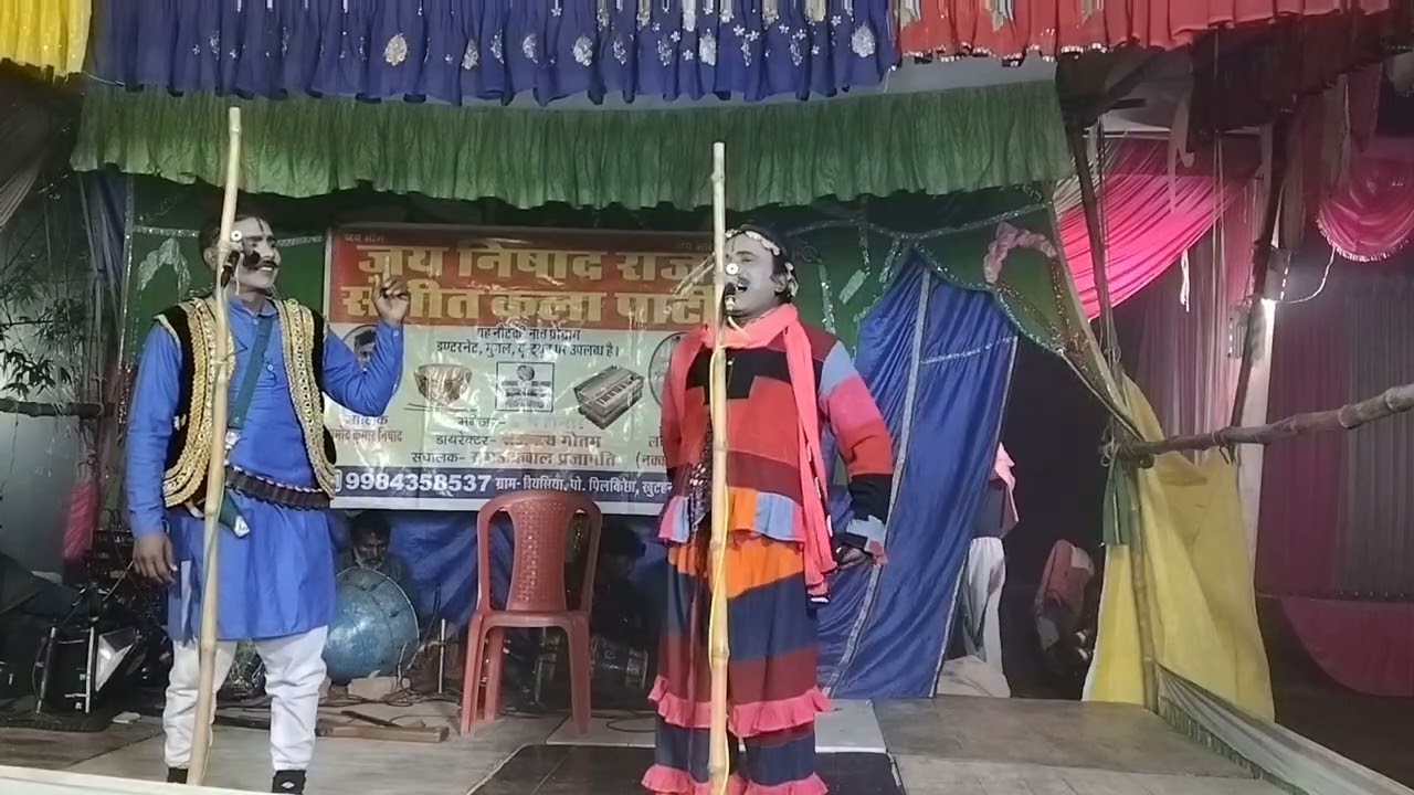 प्रमोद निषाद नौटंकी वियसिया पिलकिछा खुटहन जौनपुर 
