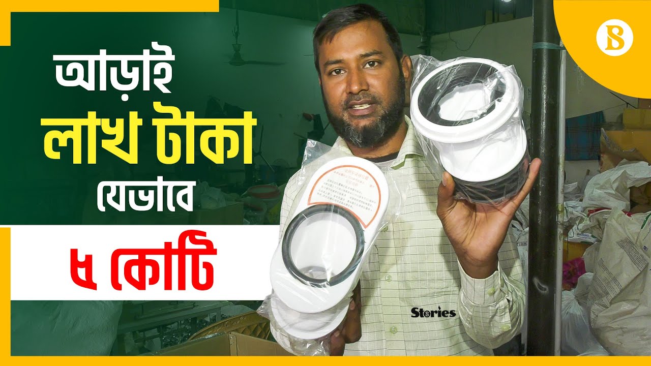 চীনা স্যানিটারি পণ্যের সঙ্গে প্রতিযোগিতা করছে দেশি প্রতিষ্ঠান | The Business Standard