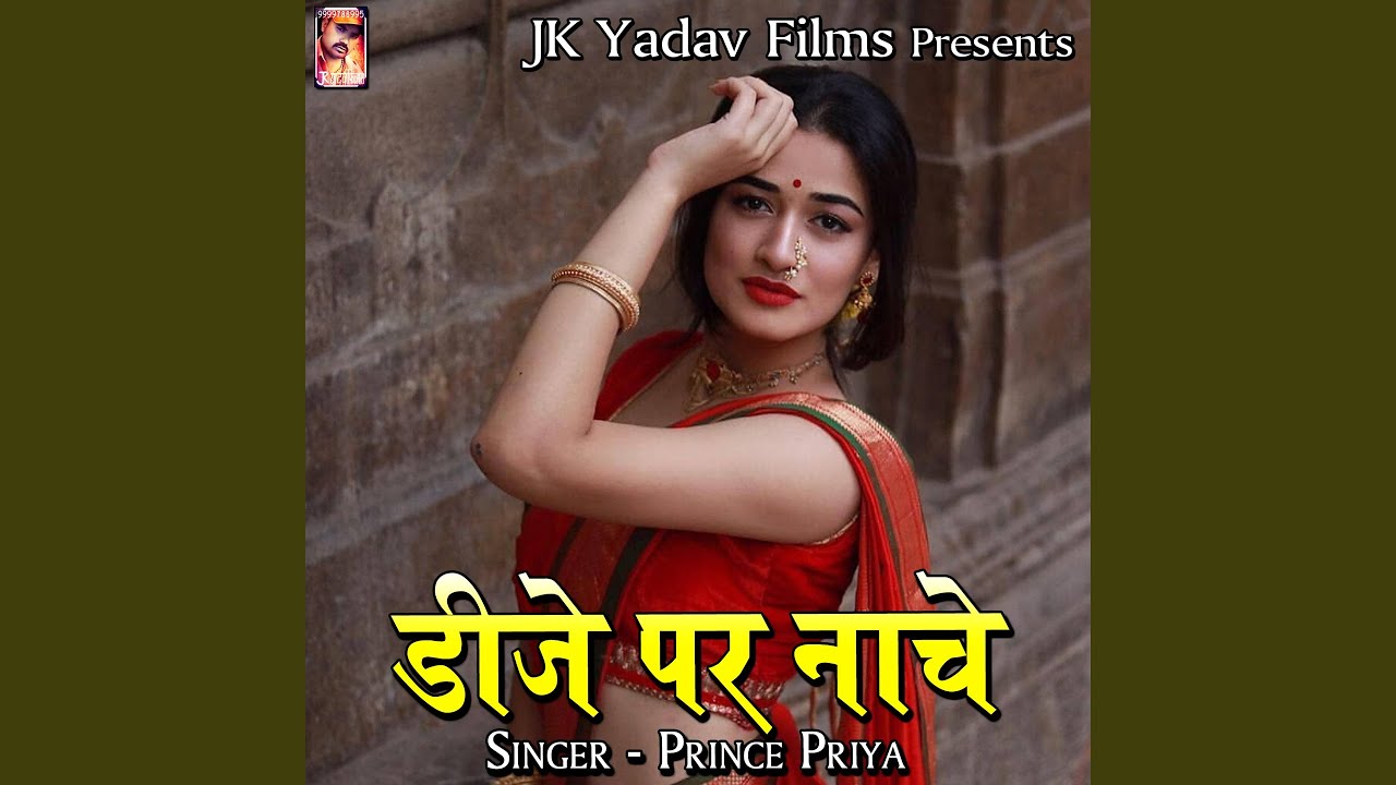 Thak Jebahi Dete Dete