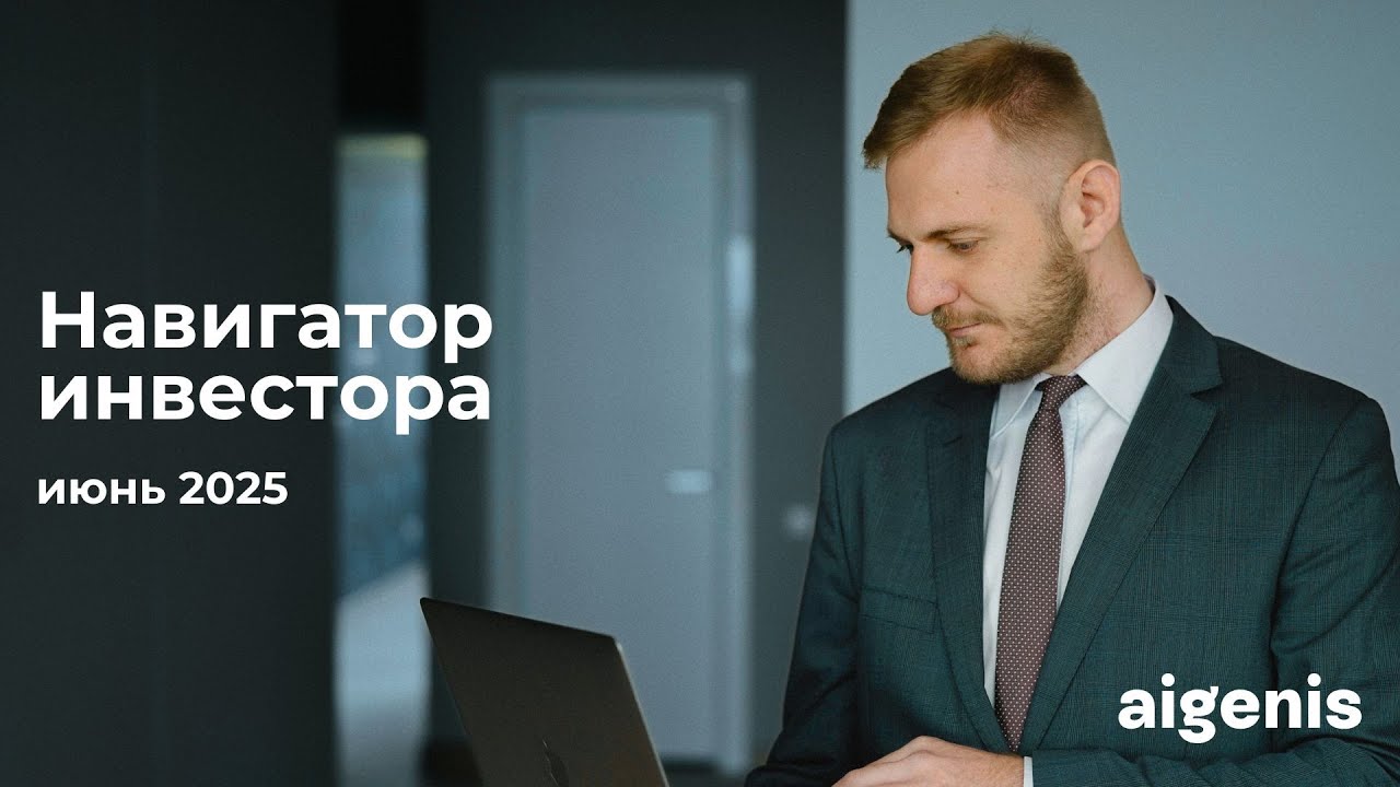 Навигатор инвестора: гайд для новичков — как начать инвестировать в Беларуси