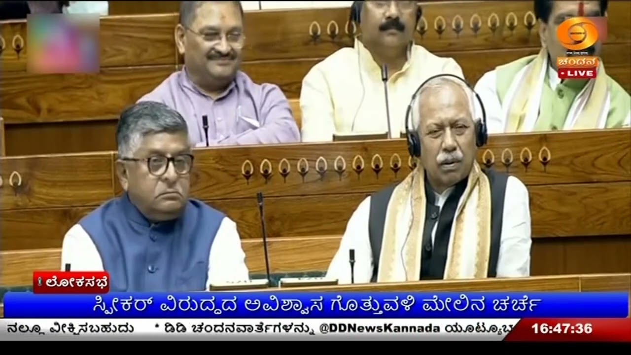 ಸ್ಪೀಕರ್ ವಿರುದ್ಧದ ಅವಿಶ್ವಾಸ ಗೊತ್ತುವಳಿ ಮೇಲಿನ ಚರ್ಚೆ | ಬೇಜವಾಬ್ದಾರಿ ಆರೋಪ ಸಲ್ಲ-ಸಚಿವ ಕಿರಣ್ ರಿಜಿಜು
