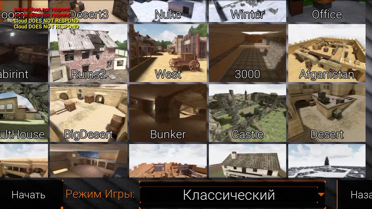 конт страйк