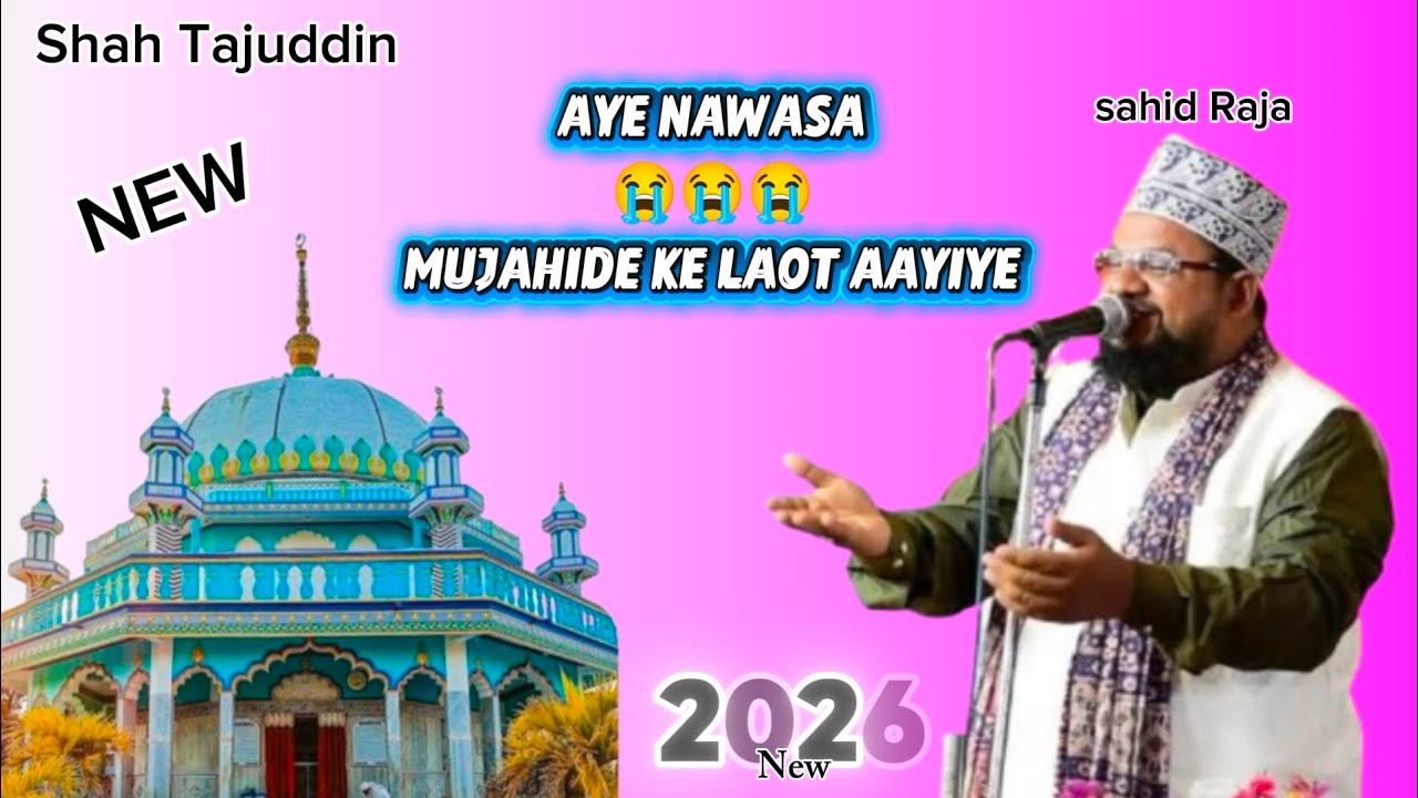 new naat# Sahid# Raja Habibi Aye Nawasa mujahide ke Laot Aayiye😭😭😭