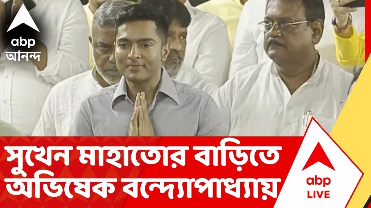 Abhishek Banerjee :পুরুলিয়ায় মৃত পরিযায়ী শ্রমিক সুখেন মাহাতোর বাড়িতে অভিষেক বন্দ্যোপাধ্যায়।