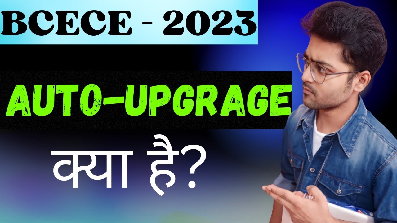 [BCECE]Autoupgrade का Confusion??🤔 Solve!, What is Autoupgrade in Counselling? 2023