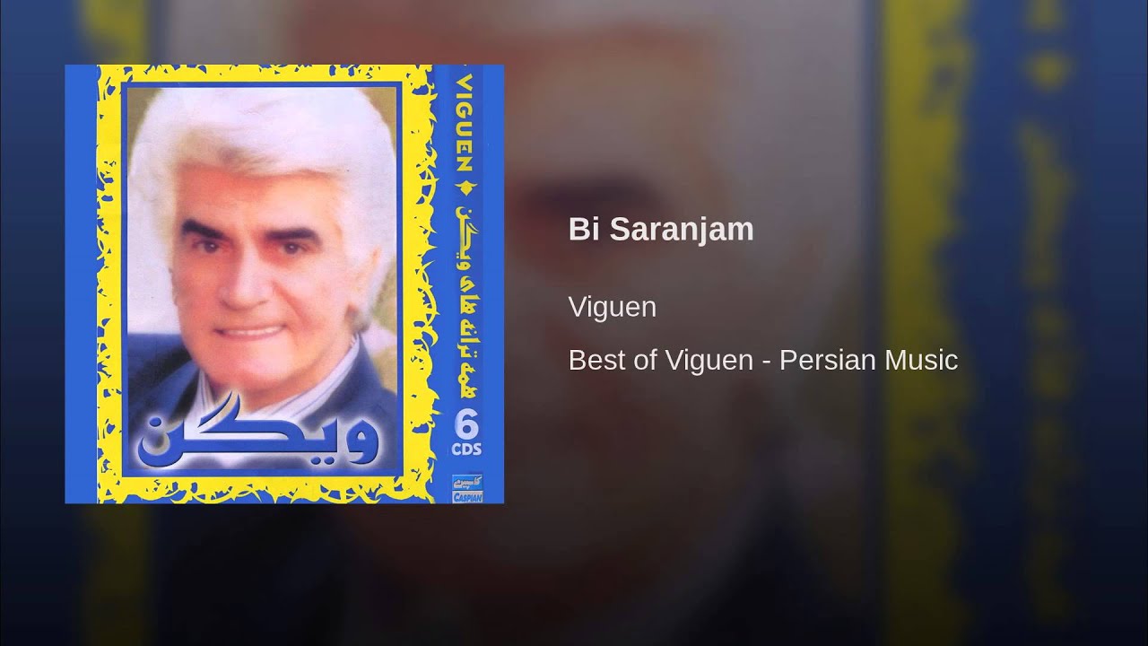 Bi Saranjam