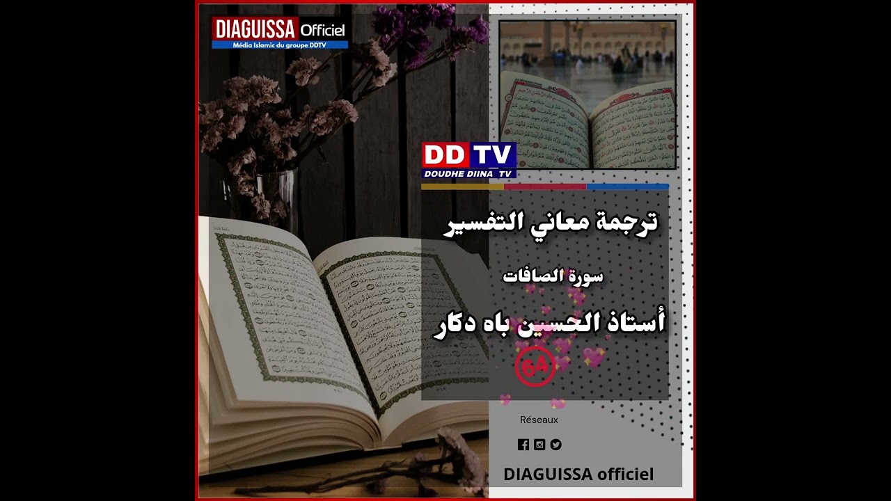 ✅ Traduction de la sourate As-Sãfāt du verset 22 au verset 82