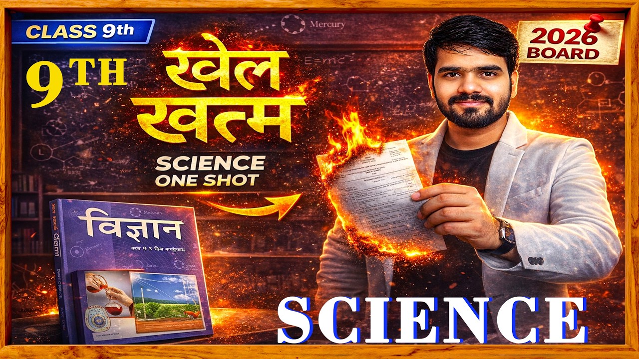 Class 9 Science One Shot 🔥 | Khel Khatm Revision | 100% Paper Yahi Se Aayega 😱| Last Class #science