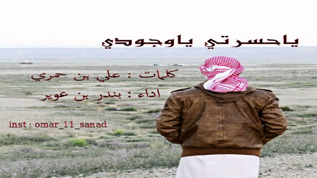 يا حسرتي يا وجودي مسرع🌒