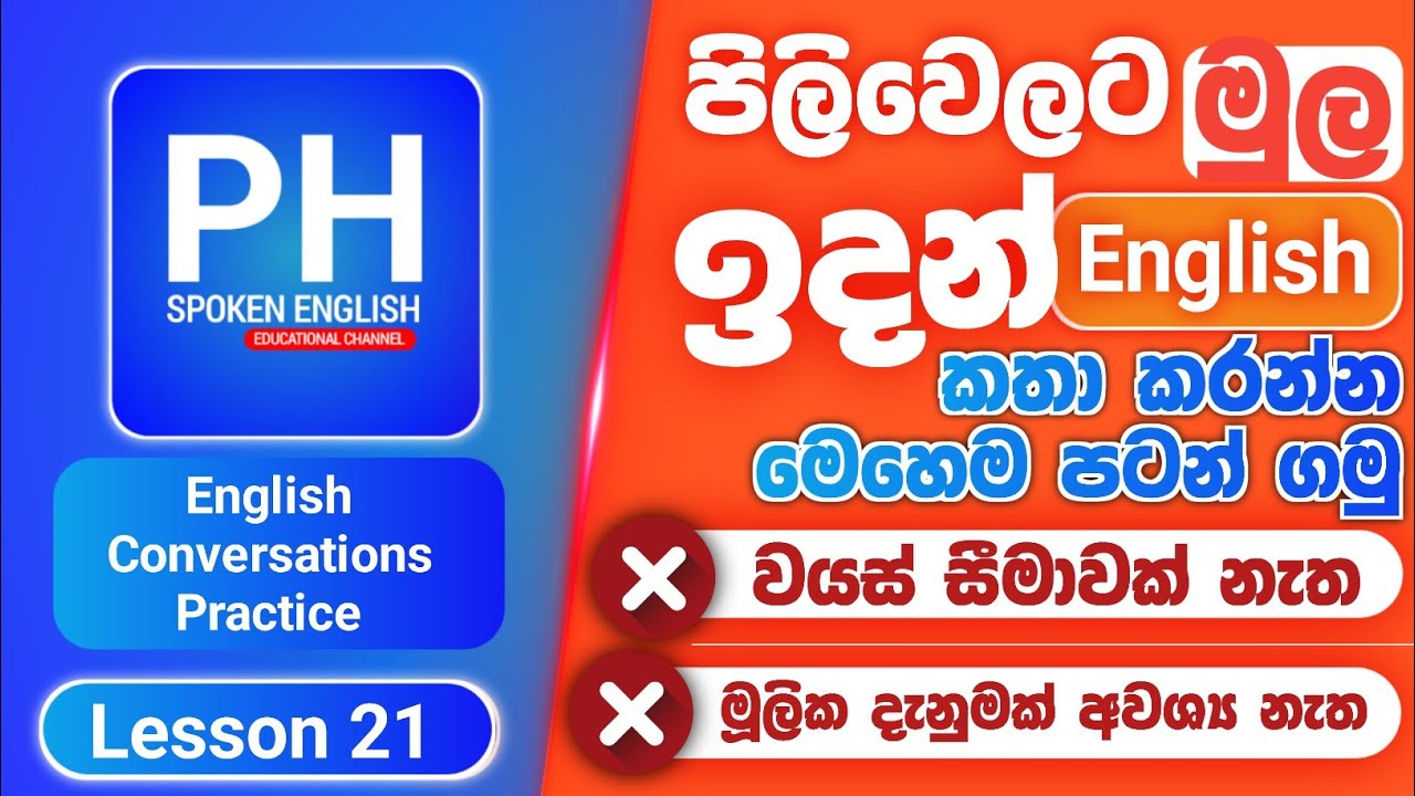 Speak English Clearly in 30 Minutes a Day | Spoken English Practice Easily