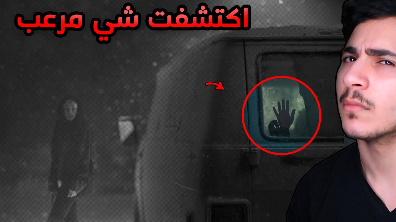 الطريق المسدود خلاها تكتشف شي مرعب (فيلم لامخرج)