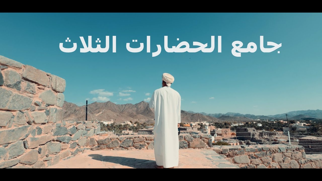 ثلاث حضارات تحت مسجد واحد