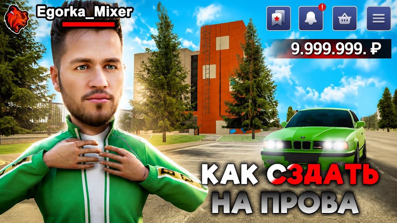 Как задать на права на BLACK RUSSIA   [ GagsBR ]