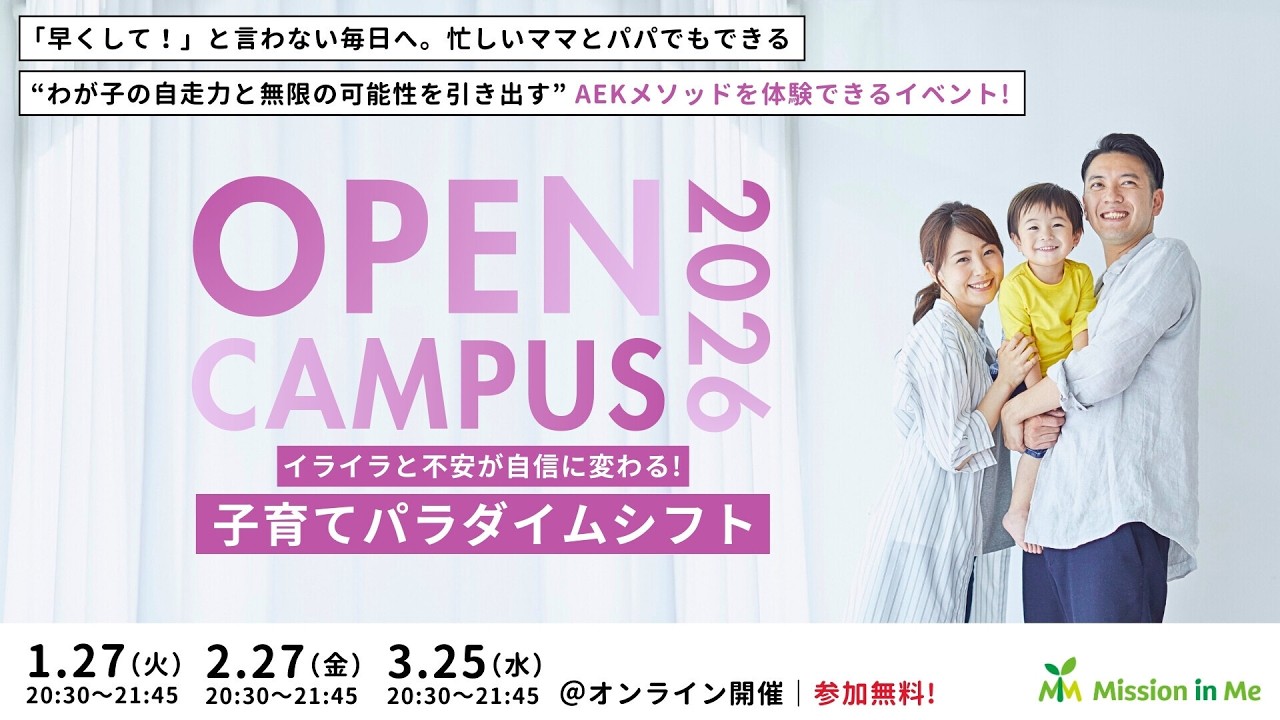 2026年2月27日オープンキャンパス