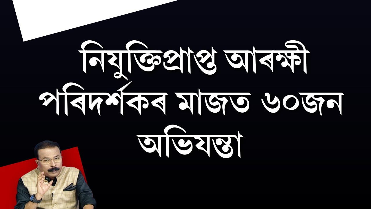 24 GHANTA WITH ATANU BHUYAN || EPISODE OF FE 26 PART 5