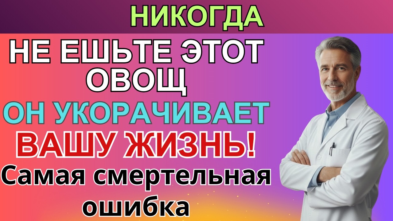После 60 скованность и боль в суставах из-за еды: 2 овоща вредят, 2 лечат организм | ТРАВНИК