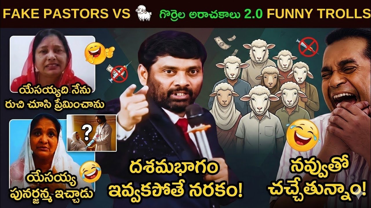 Fake Pastors Latest Funny Trolls Telugu | Fake Pastors Trolls Telugu | Telugu Pastor Trolls