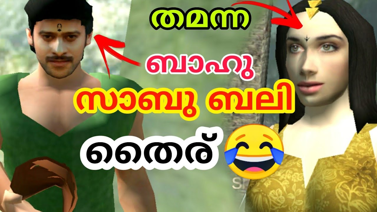 BAHUBALI 🤣❌️ | FUNNY GAME PLAY | കളിച്ചിട്ടുണ്ടോ സാകിർ ഭായ് 😂