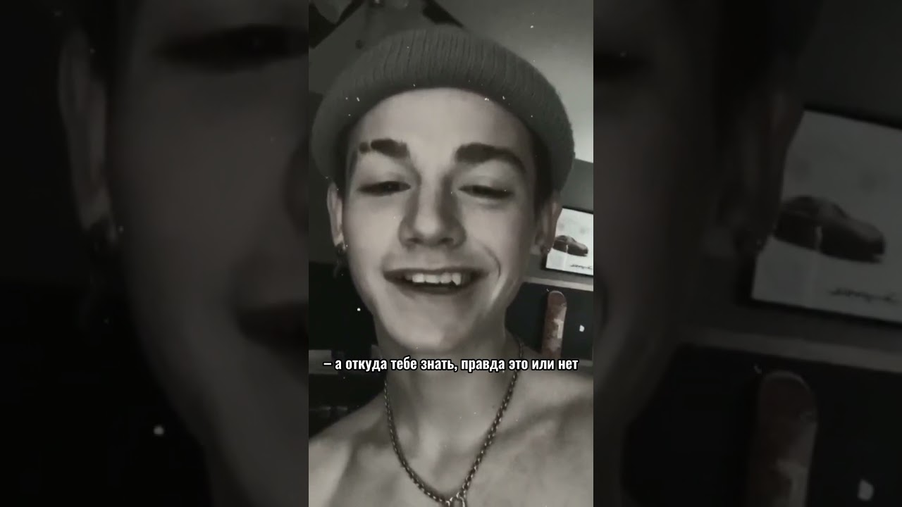 POV: новенький //10//