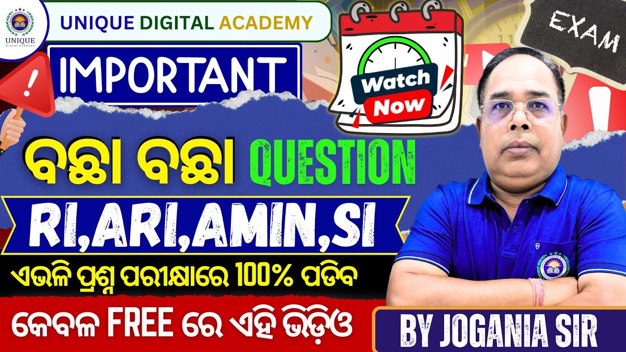 ବଛା ବଛା Question || RI,ARI,AMIN,SI || କେବଳ FREE ରେ ଭିଡ଼ିଓ || Unique Digital Academy || By Jogania Sir