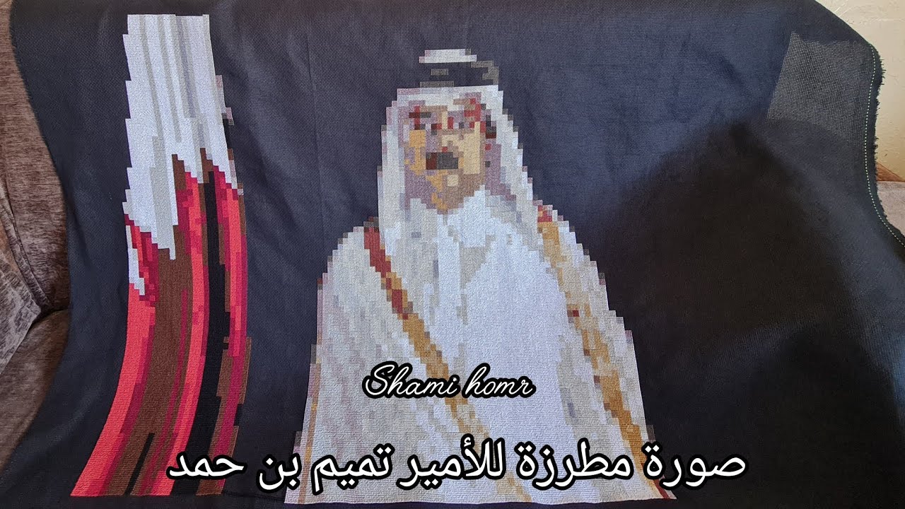 صورة الأميرالقطري تميم بين الخيط والركام حلم لم يكتمل 