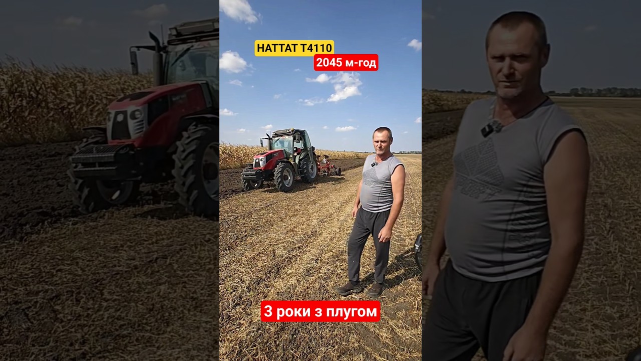 Hattat T4110 три роки на оранці оборотним плугом