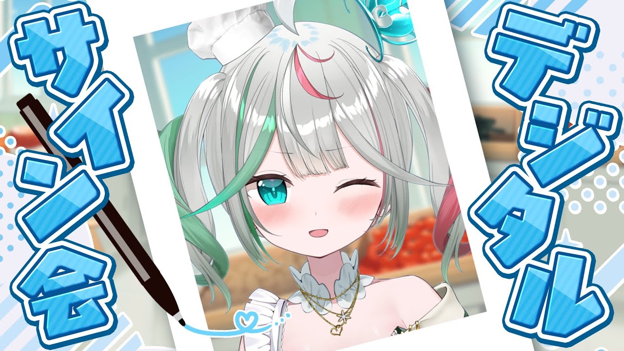 💚〘 #アップランドデジタルサイン会 〙たくさん雑談しながらお名前＋ちゅみサインをプレゼントします！！ᝰ✍🏻 雑談/Talking〘 花百合ちゅみ/ぶいぱい 〙