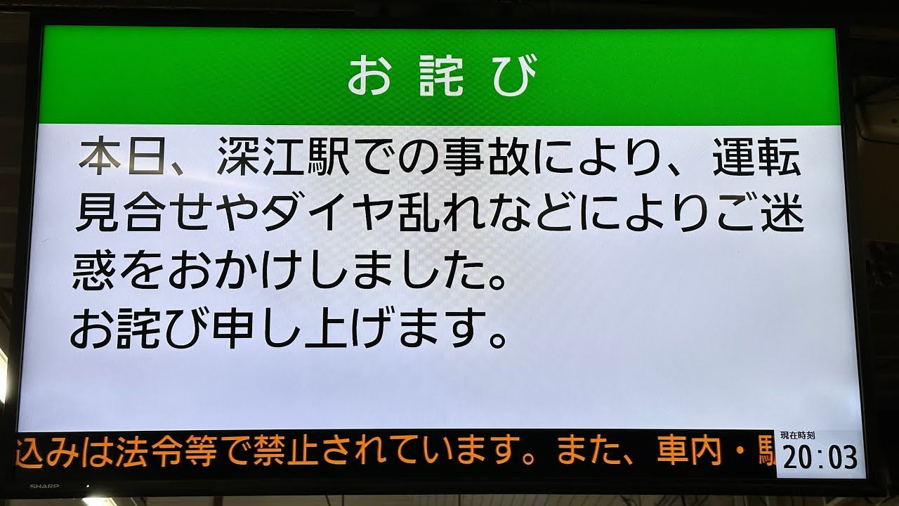 【阪神電車深江駅人身事故】2023年4月30日17時45分頃、阪神深江駅で人身事故が発生、運転見合わせや遅延が発生しました。武庫川駅（4K HDR）