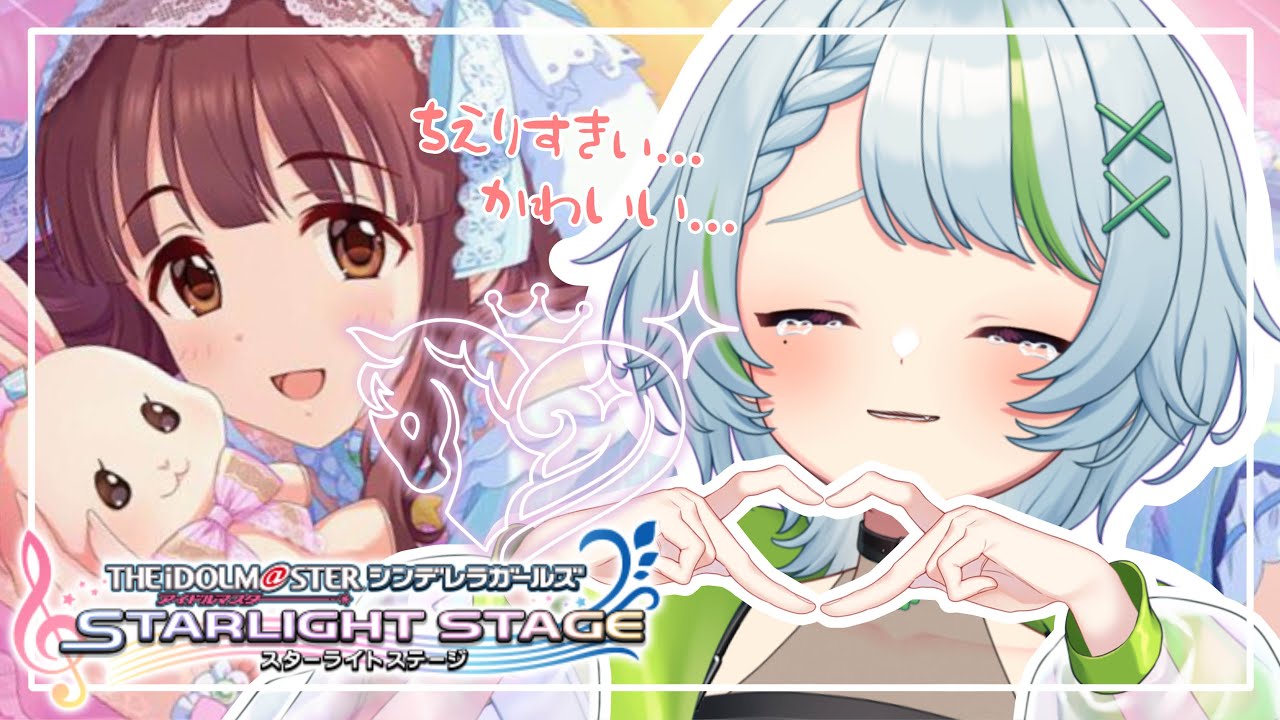 0902【#デレステ 】#01 古の記憶を辿って... 　#新人Vtuber　#Vtuber