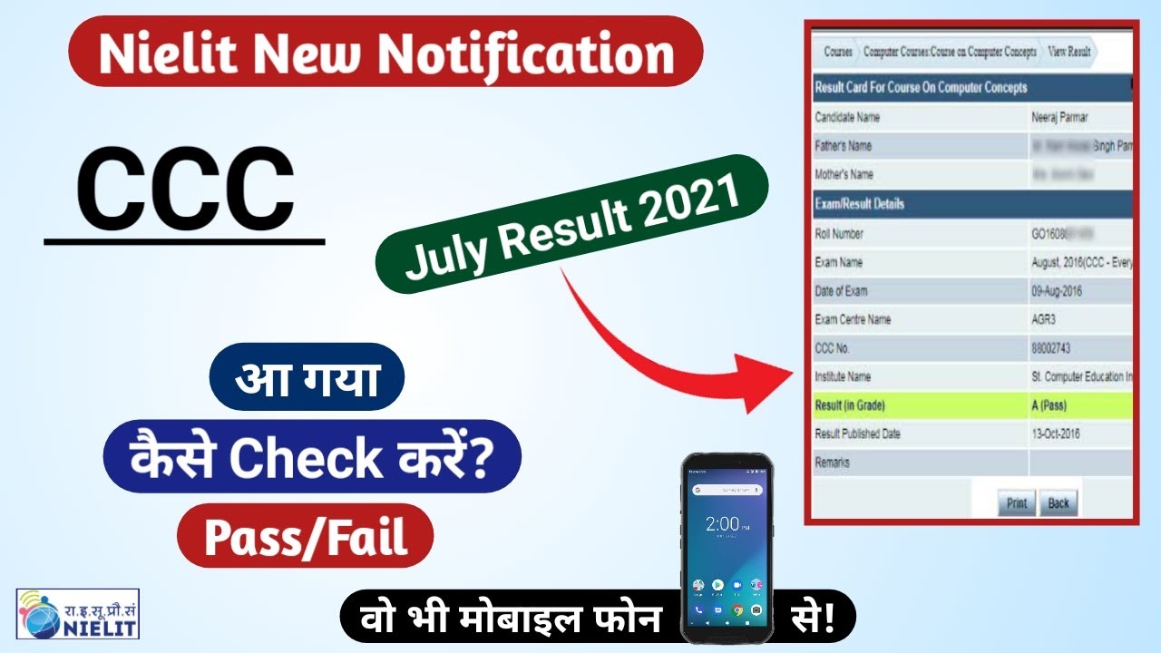ccc result july 2021 || ccc ka result kaise dekhe || how to check ccc result 2021 ||