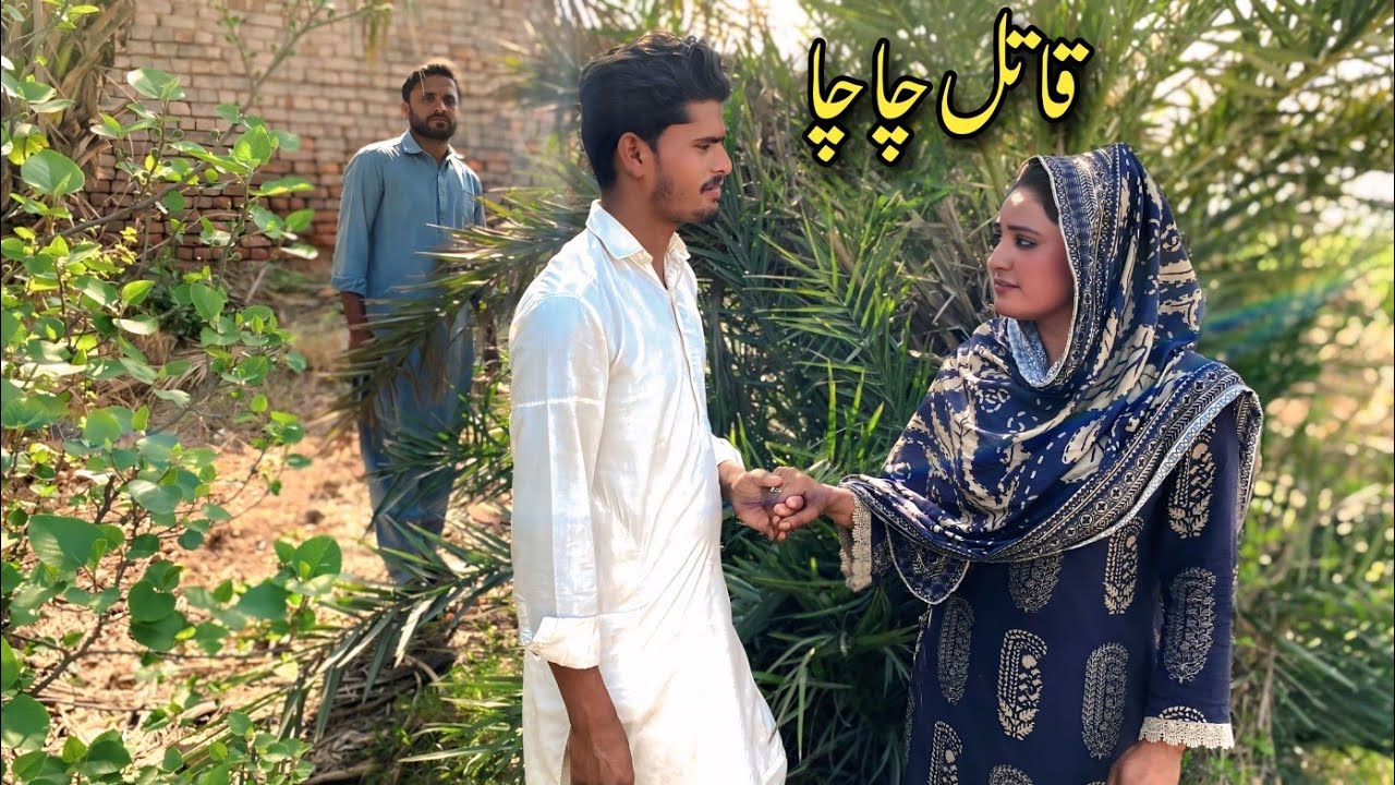 QAATIL CHACHA Part-1 || NEW PUNJABI CULTURE VIDEO THAT WILL MAKE YOU CRY