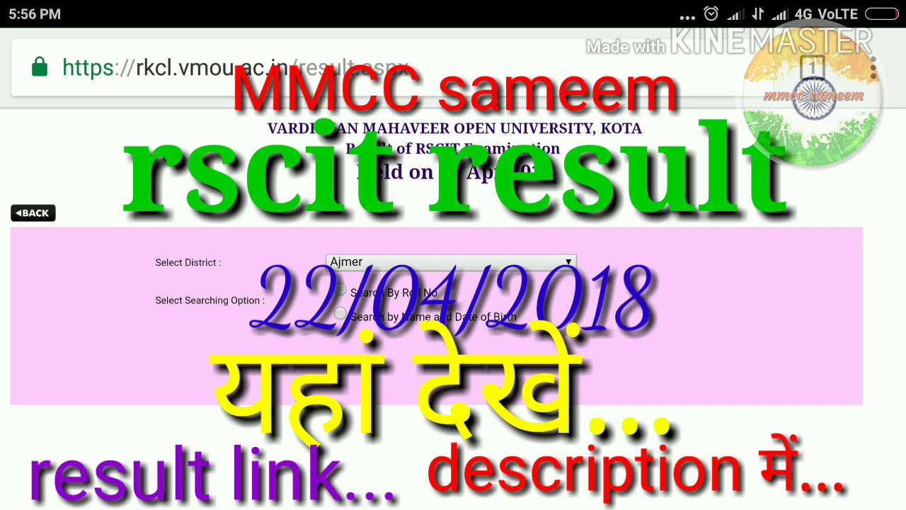 Rscit result/22/04/2018  /in hindi
