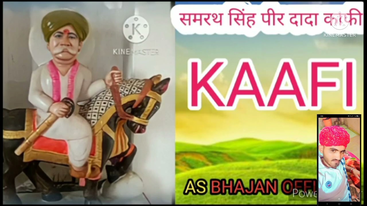 ढाटी वीणा भजन | समर्थ सिंह पीर दादा काफी