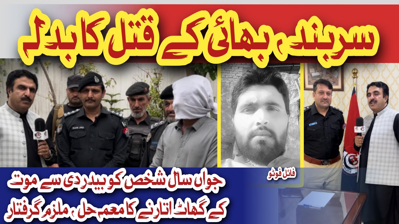 Tracing the unsolved| Crime Kahani with Qaisar Khan