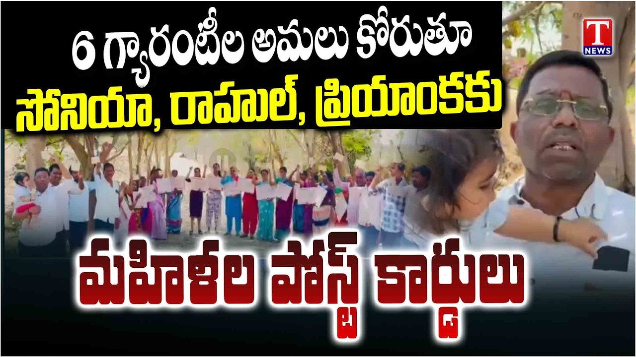 Women Protest on Women’s Day, Send Postcards to Sonia, Rahul & Priyanka Gandhi | T News