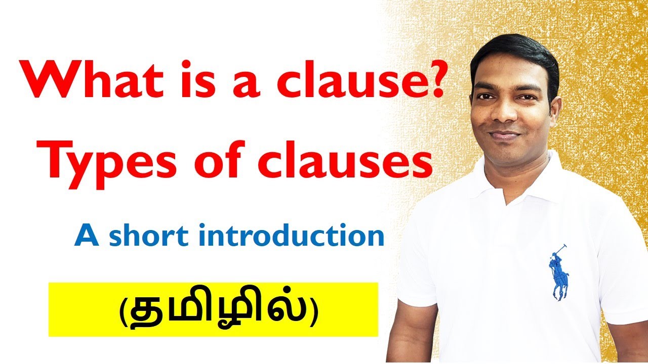 What is a clause in Tamil? | Types of Clauses in Tamil | English Grammar in Tamil | Clause in Tamil