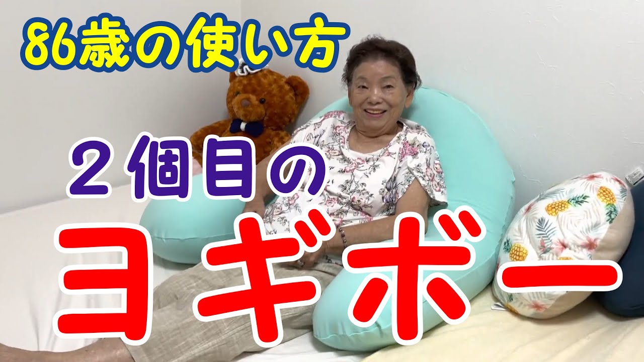 【yogibo/ヨギボーサポート】ベッドで快適にテレビ鑑賞！
