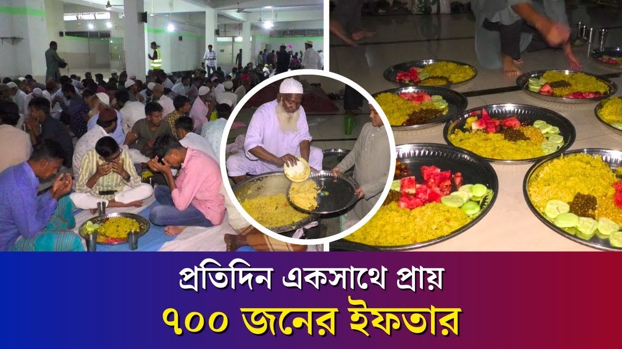 পুরো রমজান জুড়ে বগুড়ার যে মসজিদে রয়েছে ৬০০-৭০০ জনের ইফতার ব‍্যবস্থা | Bogura | Daily Karato