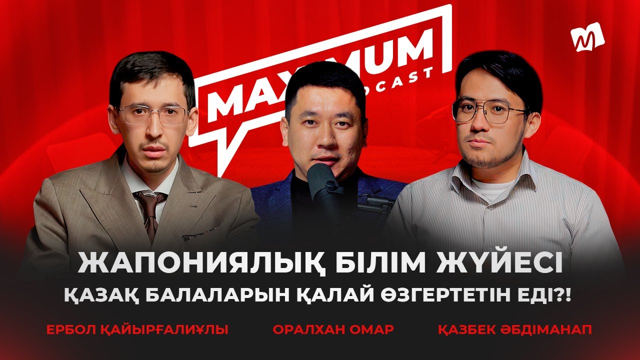 ҚАЙРАТ НҰРТАС ЖАПОН МЕН ҚАЗАҚ ЗЕРТТЕУІНЕ СЕБЕПКЕР МЕ? | ОРАЛХАН ОМАР, ЕРБОЛ ҚАЙЫРҒАЛИҰЛЫ