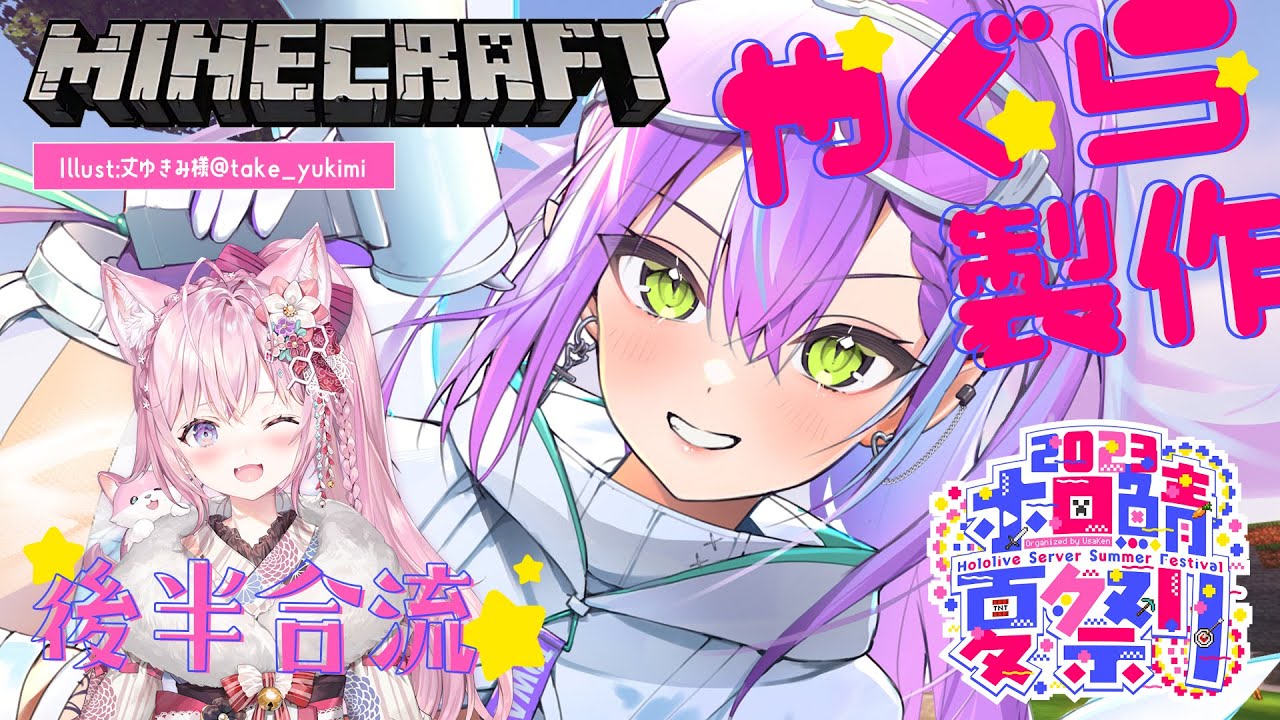 【 Minecraft 】間に合うのか！？コロシアム作りとやぐら作り！【常闇トワ/ホロライブ】