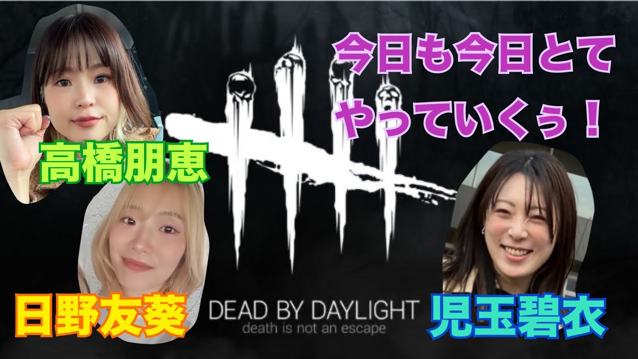 【DBD】ぐだぐだアイスクリーム